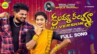 Kalamma Kalamma DJ Version Full Song 4K | Folk Song | Janulyri | Rajesh | Big Boss Fame Bole Shavali