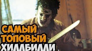 САМАЯ ВЕСЕЛАЯ ИГРА ПРОТИВ ХИЛЛБИЛЛИ ► Dead By Daylight