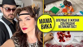 VLOG: Как прошла ВЕЧЕРИНКА "30-х годов"/ Мама Вика️