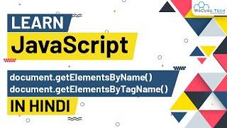 Explain document.getElementsByName() and document.getElementsByTagName() | Javascript Tutorials