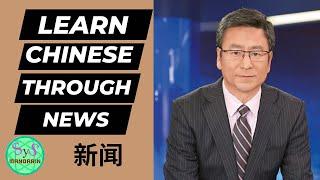 489 Learn Chinese Through News: Intermediate to Advanced Level