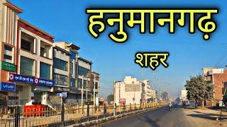 HANUMANGARH CITY हनुमानगढ़ शहर Hanumangarh Rajasthan Hanumangarh Ki Video