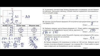 Подготовка к ОГЭ  Занятие 3