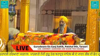 Sehaj Path | ਸਹਿਜ ਪਾਠ - Part 2 - Bhai Ranjit Singh Ji #sikhtvchannel