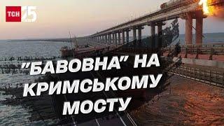 Вибух на Кримському мосту - це подарунок Путіну! Найкращі фото, відео та реакція українців!
