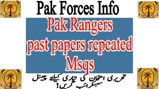 Pak Rangers Most Repeated past paper mcqs | Pak Forces Info