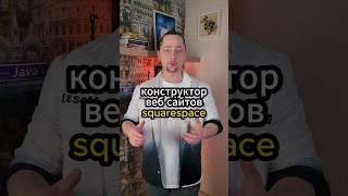 Telegram: @tigratika Как оплатить подписку на Squarespace из России в 2024