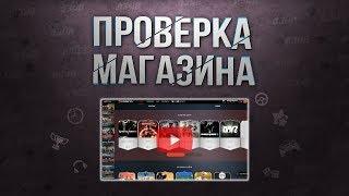 Проверка магазина - fankeys.net (CS:GO ЗА 50 РУБЛЕЙ?)