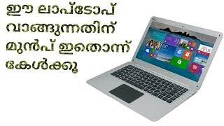 ILife ZedAir Laptop Review Malayalam