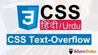 CSS Text-Overflow Tutorial in Hindi / Urdu