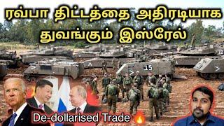 அமெரிக்கா அதிர்ச்சி - ரஷ்யா சீனா சாதனை | Russia China Achieves De-dollarization in Trade | SM