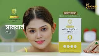 গ্লোয়িং ব্রাইটেনিং ফেস মাস্ক  Bio care kojic acid & collagen whitening mask | whitening Face Mask |