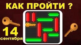 Как пройти Мини-игру в Hamster Kombat 14 сентября? Получаем ключ в Хамстер Комбат