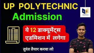up polytechnic admission documents | up polytechnic 2023 documents list| docoments by raceva academy
