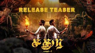 SATHUR - Release Teaser | Amar, Ajith, Jeeva Ravi | A Augustin Prabu | Adarsh Chandrasekaran