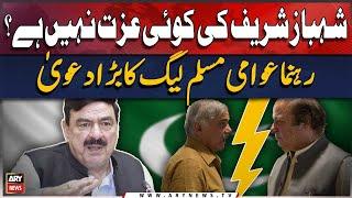 Exclusive statement of Sheikh Rasheed regarding Shahbaz Sharif