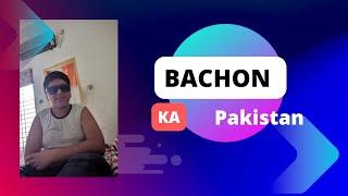 BACHON KA PAKISTAN || JAHANZAIB AHMAD JALIL