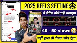 2025 Reels Setting ️ / Instagram reels viral kaise kare 2024 / How to viral Reels on Instagram 2025