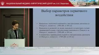 Опыт адаптации и тактики лечения. Атаев Азамат Зайналович (Махачкала)