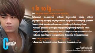 Lyric and Chords: 1 Khae 10 Tngai - Chorn Sovan Reach