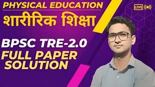 BPSC TRE-2.0 QUESTION PAPER | BPSC PHYSICAL EDUCATION | Bihar Shikshak Bharti | #bpsc #tgt #htet