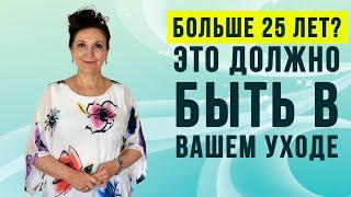 Больше 25 лет? Это должно быть в вашем уходе