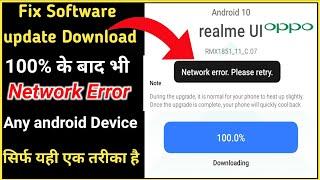 Fix Software update Network error try again problem after 100 % download