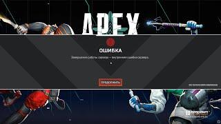 Apex Legends баг с локатором кольца 20 сезон или как сломать игру