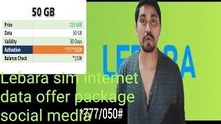 Lebara Sim 50.GB Internet Packages | Lebara Sim Internet Packages | Lebara internet data plan KSA 