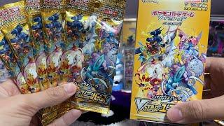 Opening of VSTAR UNIVERSE in 2024! Best Booster box of ALL TIME??