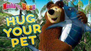 Masha and the Bear  HUG YOUR PET  Best episodes collection 