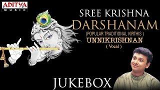 Sree Krishna Darshanam || Unnikrishnan || keerthana classical songs