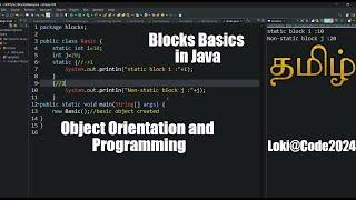 Blocks Basics in Tamil | Java | Object Orientation and Programming | #java #javatamil #coding