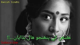 dil jo soor dil mein atham by fozia soomro | whatsp status |