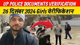 up police documentation varification 26 december 2024 ।up police dv pst documents up police physical