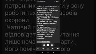 обов'язки вартового та чатового