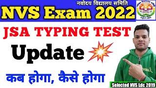 Nvs Jsa Typing Test Update  | NVS jsa typing test kaise hota hai | NVS jsa typing test 2022