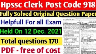 Hpssc clerk original question paper||post code 918||held on 12 dec 2021||Clerk 918 Question paper