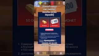 #имба #халява #appgallery #gold #черный #моргенштерн #кэшбэк #станок #standoff2 #голда