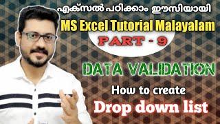 Part 9 | MS Excel tutorial Malayalam | Data Validation |  How to make drop down list in MS excel