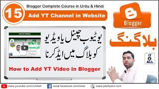 Embed Youtube Video on Blogger | Embed Channel Embed Video | Add YouTuebe Video to Blogger | IT4ALL