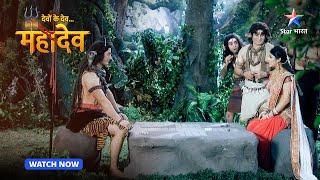 Chausar ka khel jeevan ka prateek hai | Devon Ke Dev Mahadev | Part-250 #starbharat