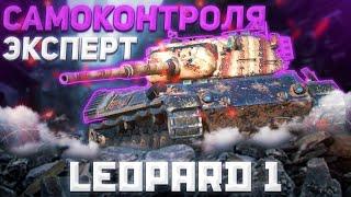 LEOPARD 1 - НЕ ВСЕМ ДАНО | ГАЙД Tanks Blitz