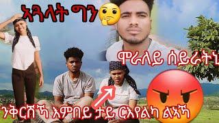 ንቅርሸይ እምበይ ጥራሕ ጁባይ ኣይመቅረበትንን መለበሚ ኣይኽላእካ ካብ ዮርዳ ለይፅበዮ