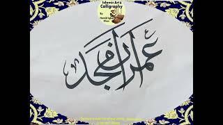 Islamic Calligraphy: Methods, Materials & Training with Hamid Iqbal Khan, Imran Name  Calligraphy