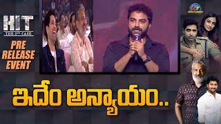 Vishwak Sen Speech At Hit 2 Pre Release Event | Adivi Sesh | Meenakshi Chaudhary | Nani | Ntv ENT