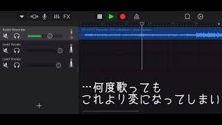 【Pretender】GarageBandで歌ってみました。