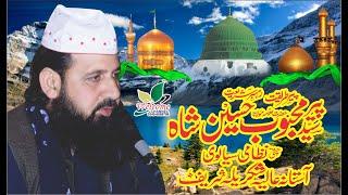 bayan peer syed mehboob hussain shah mehfil naat channu boja lalamusa