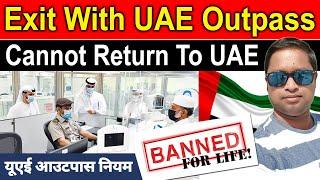 UAE Outpass Rule | Exit With UAE Outpass | Cannot Return UAE | Live Talk Dubai