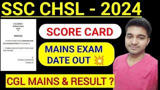 SSC CHSL 2024 MAINE EXAM DATE OUT  | SSC CHSL 2024 TIER I SCORE CARD | ssc chsl tier II date